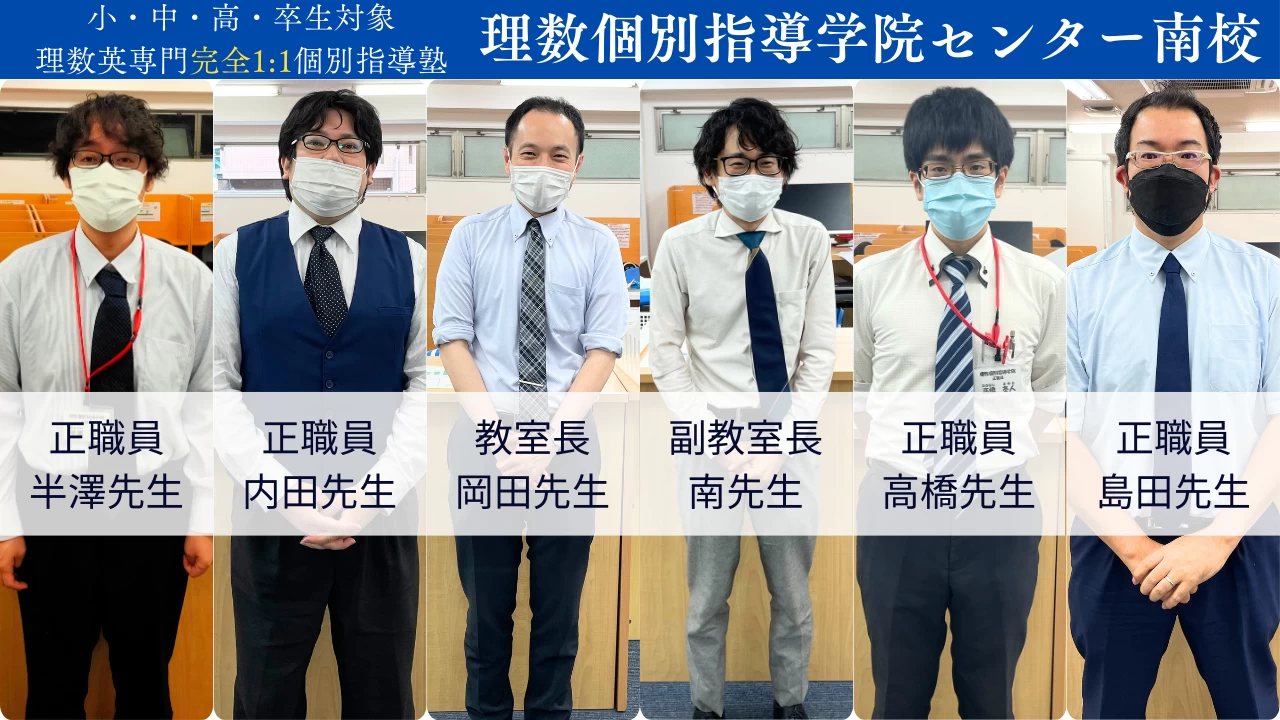 その他画像（１） 理数個別指導学院 センター南校