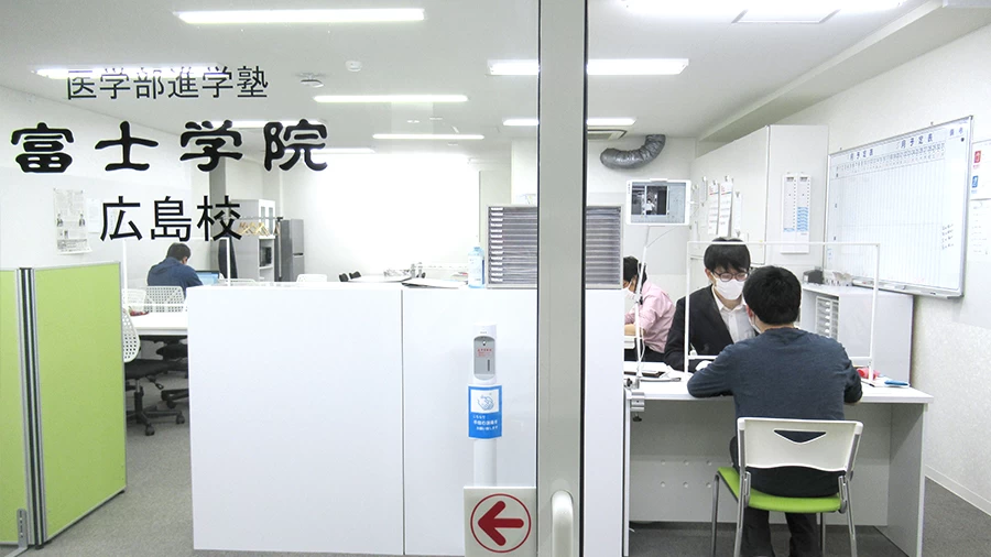 スライドイメージ（４） 医学部進学塾 富士学院 広