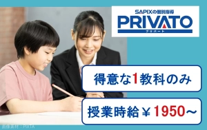 スライドイメージ（１） プリバート 大船教室(非常