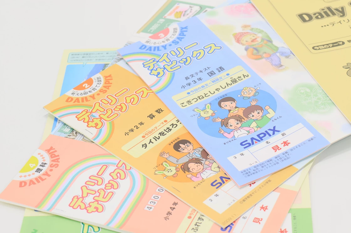 スライドイメージ（４） 進学教室SAPIX小学部 