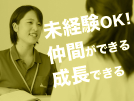 スライドイメージ（１） フィットアカデミー 金沢森