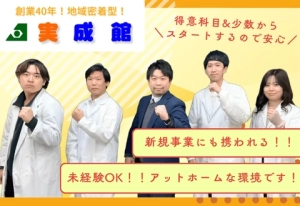 スライドイメージ（１） 実成館 京西校