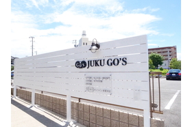 スライドイメージ（１） 春日井神領 個別指導塾ゴー