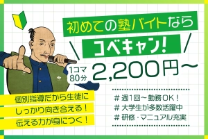 スライドイメージ（１） 個別指導キャンパス 武里校