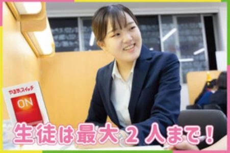 スライドイメージ（１） やる気スイッチのスクールI