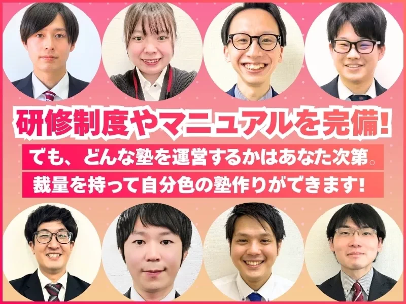 スライドイメージ（２） 個別指導まなびプラス・宮前