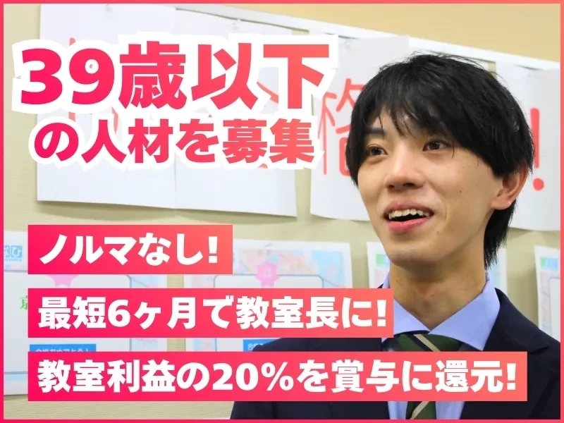 スライドイメージ（５） 個別指導まなびプラス・宮前