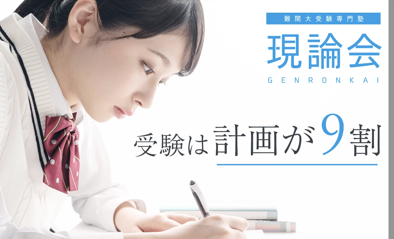 スライドイメージ（１） 現論会 熊谷校