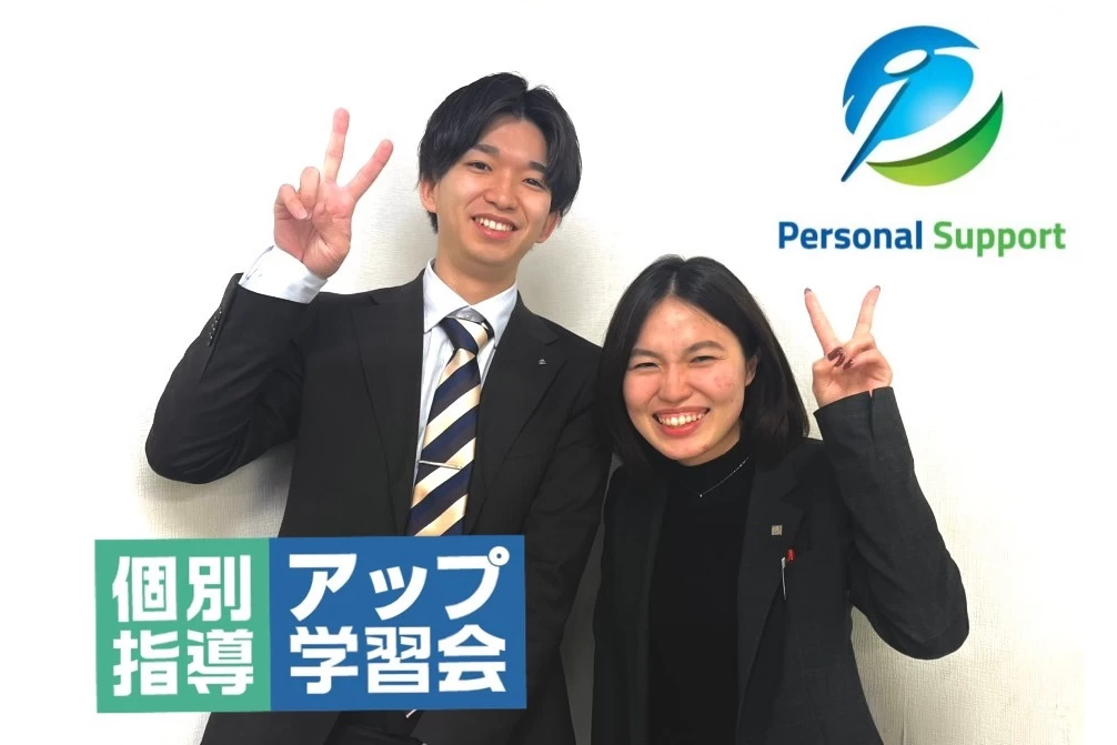 スライドイメージ（１） 個別指導アップ学習会 今里