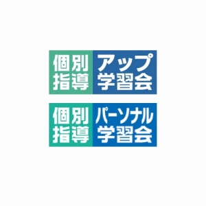 ロゴ画像 個別指導アップ学習会 今里教室