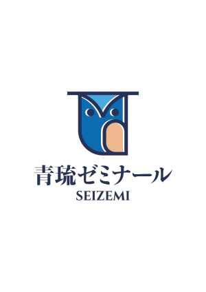 ロゴ画像 青琉ゼミナール 南町田教室