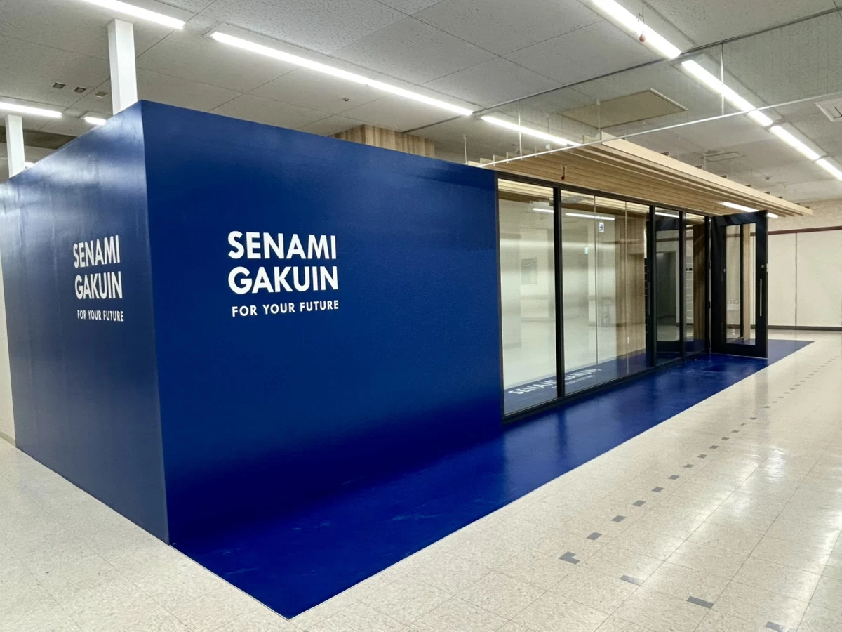 スライドイメージ（２） セナミ学院 古河校