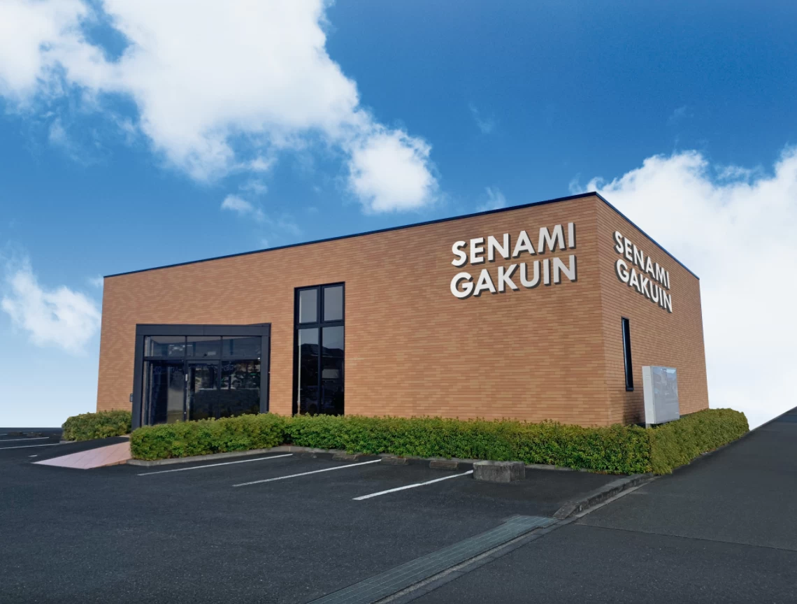 スライドイメージ（２） セナミ学院 結城校