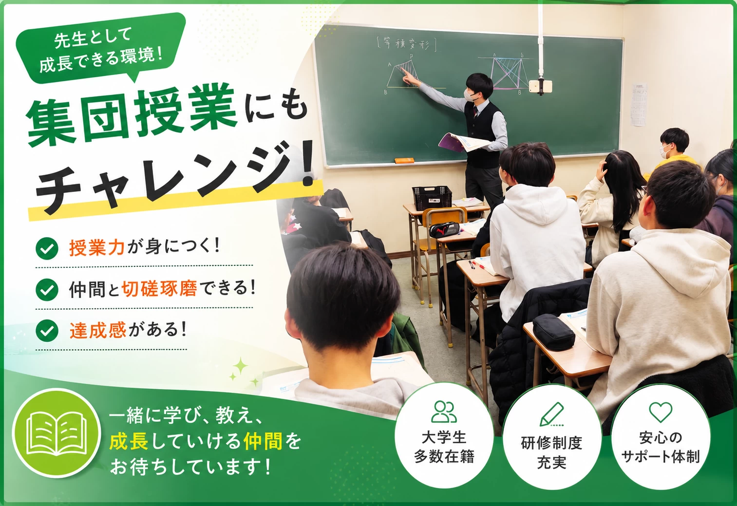 スライドイメージ（２） 実成館　富雄南校