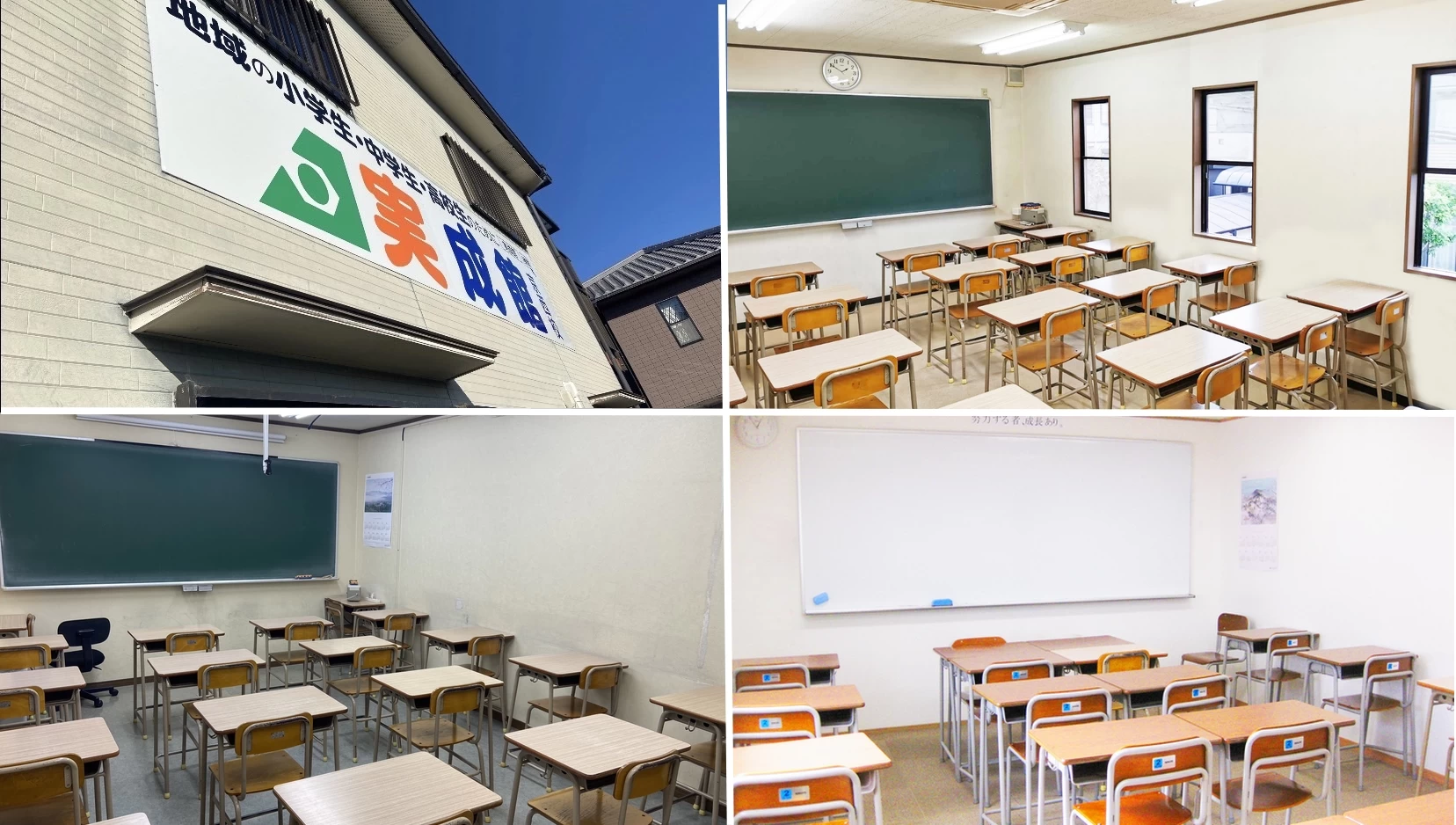 スライドイメージ（４） 実成館 富雄南校