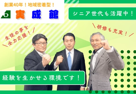 スライドイメージ（２） 実成館 京西校