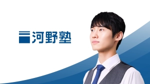 スライドイメージ（１） 河野塾