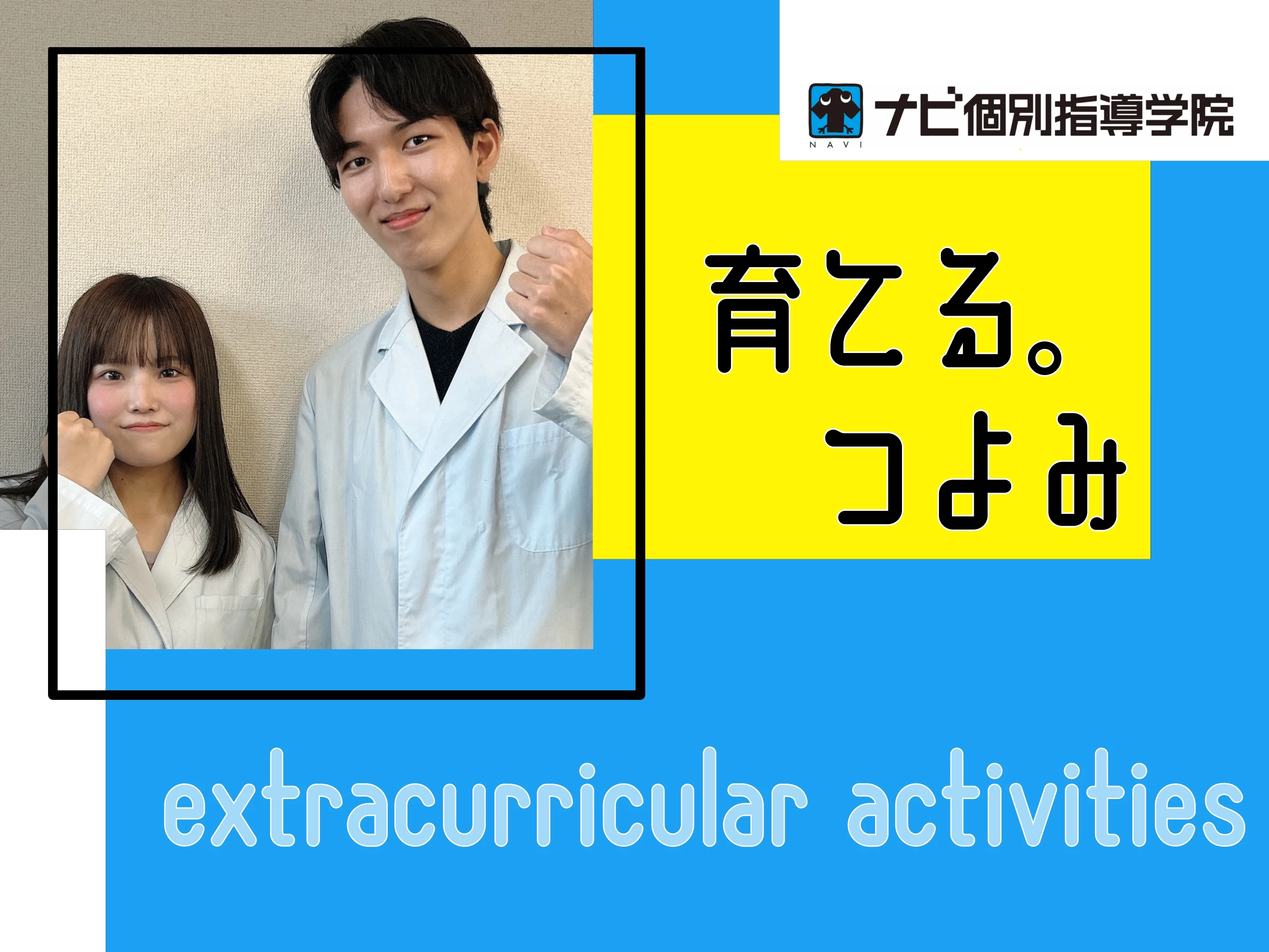 スライドイメージ（２） ナビ個別指導学院 笛吹校