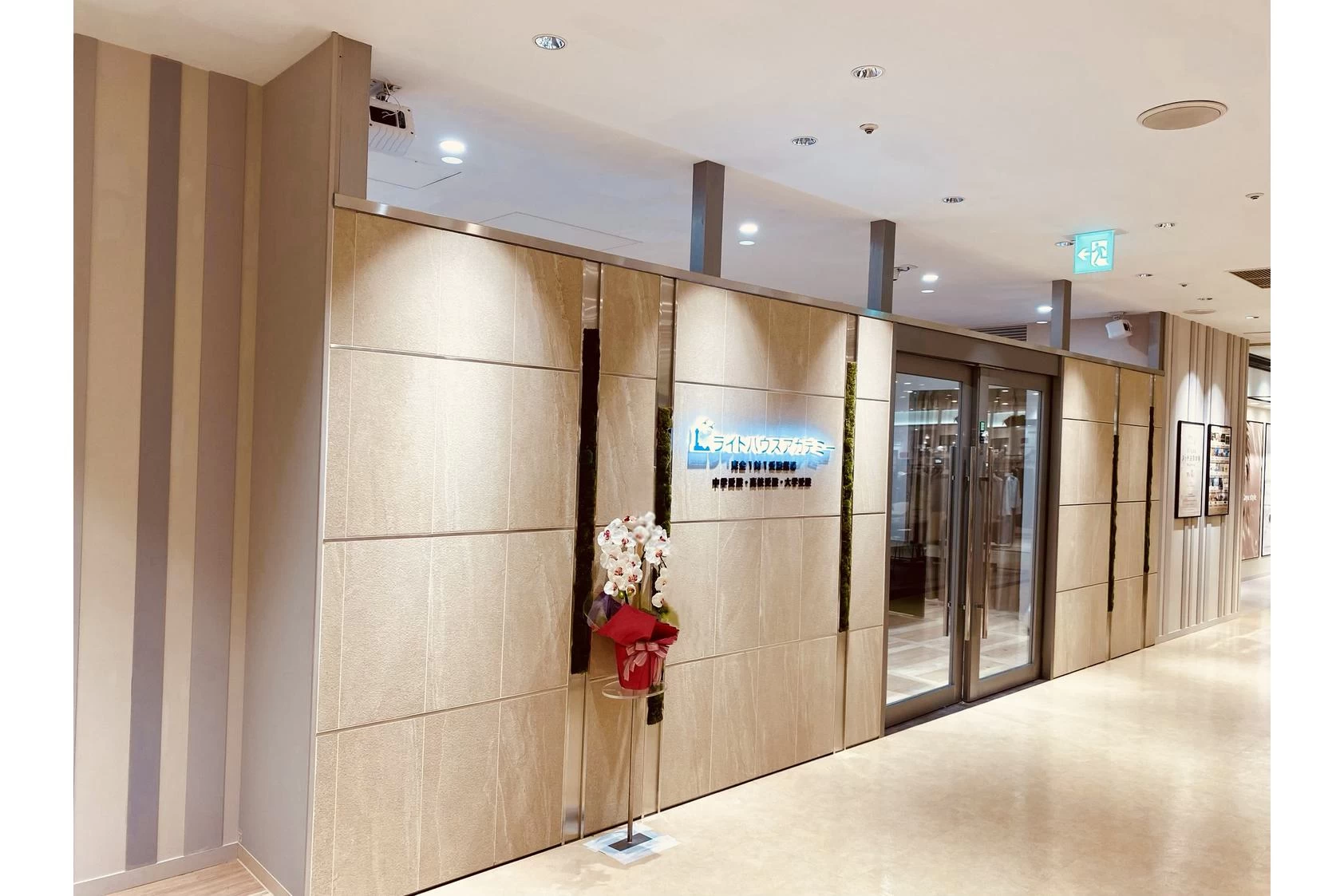 スライドイメージ（１） ライトハウスアカデミー 横