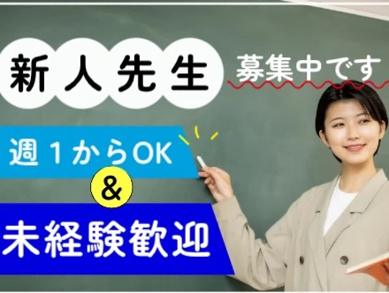 スライドイメージ（２） 超!個別指導塾ミチテラス 