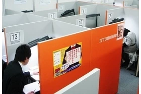 スライドイメージ（４） ITTO個別指導学院 生駒