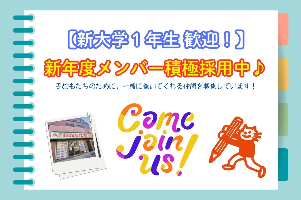 スライドイメージ（５） 個別指導塾エスタ