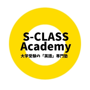 スライドイメージ（１） S-CLASS Acade