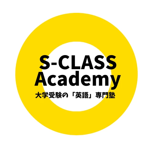 スライドイメージ（１） S-CLASS Acade